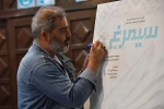 شب چراغ نمایش سیمرغ