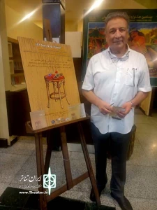 با حضور عبدالرضا اکبری ؛

نمایش 
