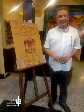 با حضور عبدالرضا اکبری ؛

نمایش "استاد نوروز پینه دوز" به کار خود پایان داد