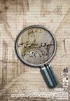  نمایش «شب روی سنگفرش خیس» نوشته زنده یاد اکبر رادی با طراحی و کارگردانی میکائیل شهرستانی  2
