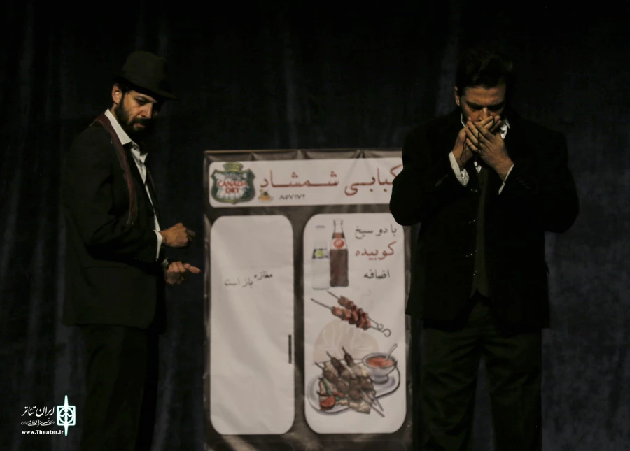 نمایش "پرده در پرده"