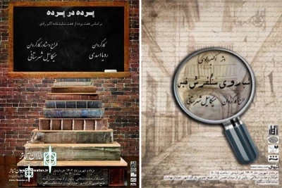 پای صحبت مهمانان؛

همایون علی آبادی، ژاله محمدعلی و عزیزالله حاجی مشهدی از 