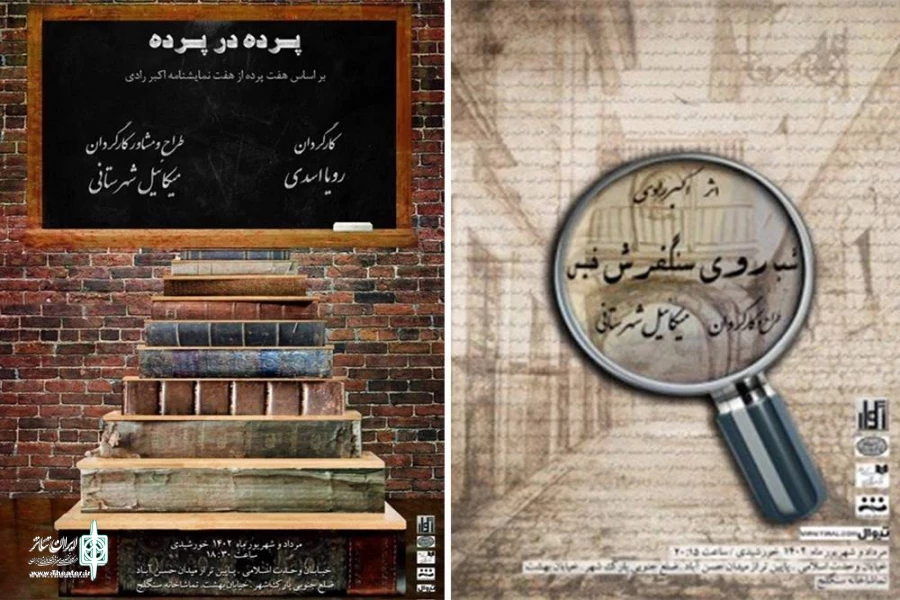 همایون علی آبادی، ژاله محمدعلی و عزیزالله حاجی مشهدی از "شب روی سنگفرش خیس" گفتند
 2
