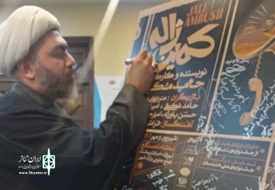 حجت الاسلام خداداده:

دیدن نمایش 