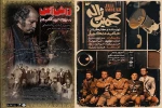 خداحافظی 