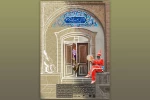 محسن آزاد با 