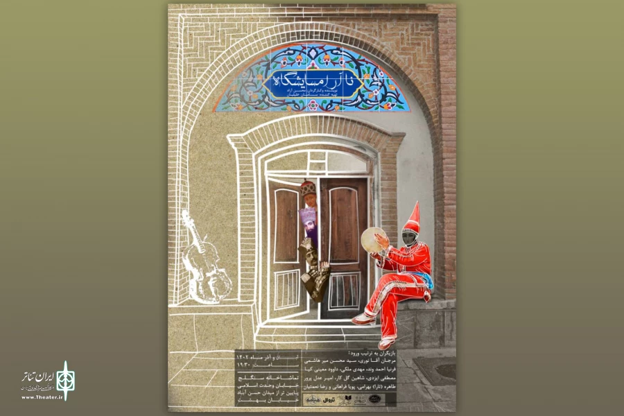 محسن آزاد با " ناآرامسایشگاه " به سنگلج می آید 2