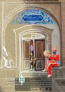 نمایش 