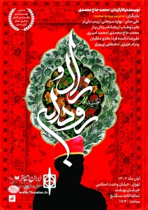 نمایش 