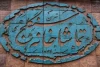 دو نمایش تماشاخانه سنگلج تا 3 آذر تمدید شدند
 2