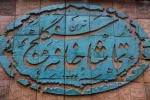 دو نمایش تماشاخانه سنگلج تا 3 آذر تمدید شدند
 2