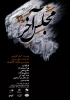 اجرای 