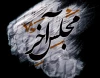 اجرای 