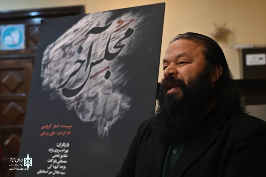 کورش زارعی چراغ نمایش "مجلس آخر" را روشن کرد
 4