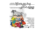 نمایش 