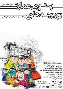 نمایش 