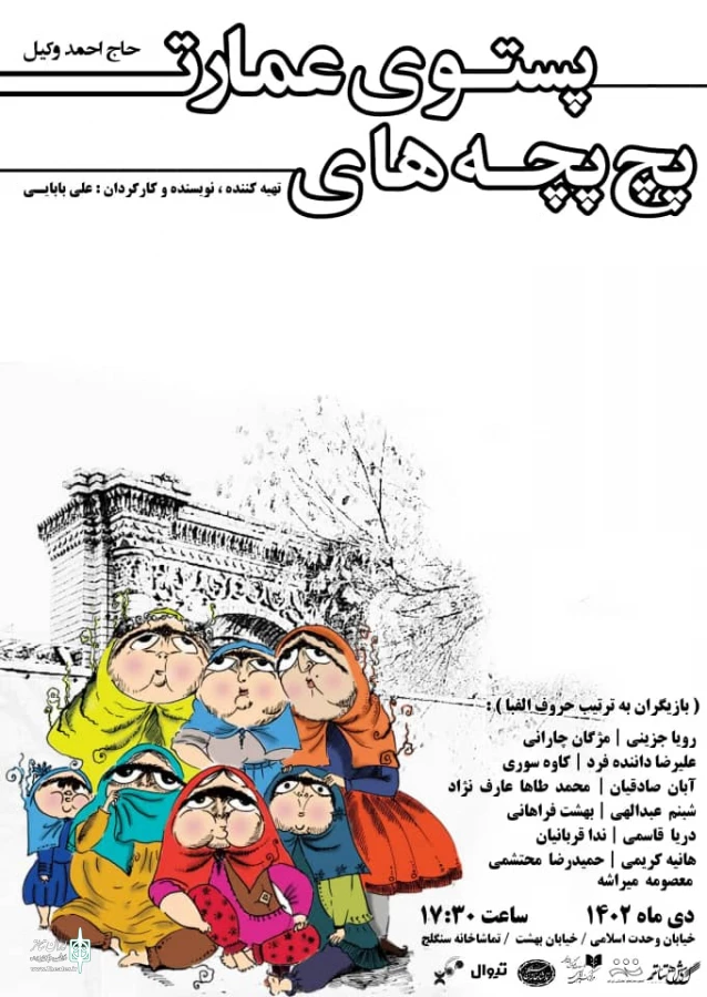 نویسنده و کارگردان علی بابایی 2