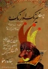 پوستر
