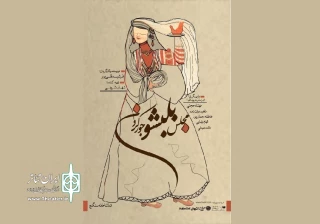"مجلس بلبشو جور کردن" به سنگلج می‌آید