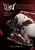 2 مرداد تا 9 شهریور- ساعت 20 2