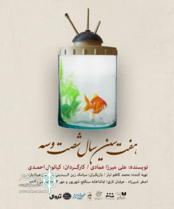 نمایش 