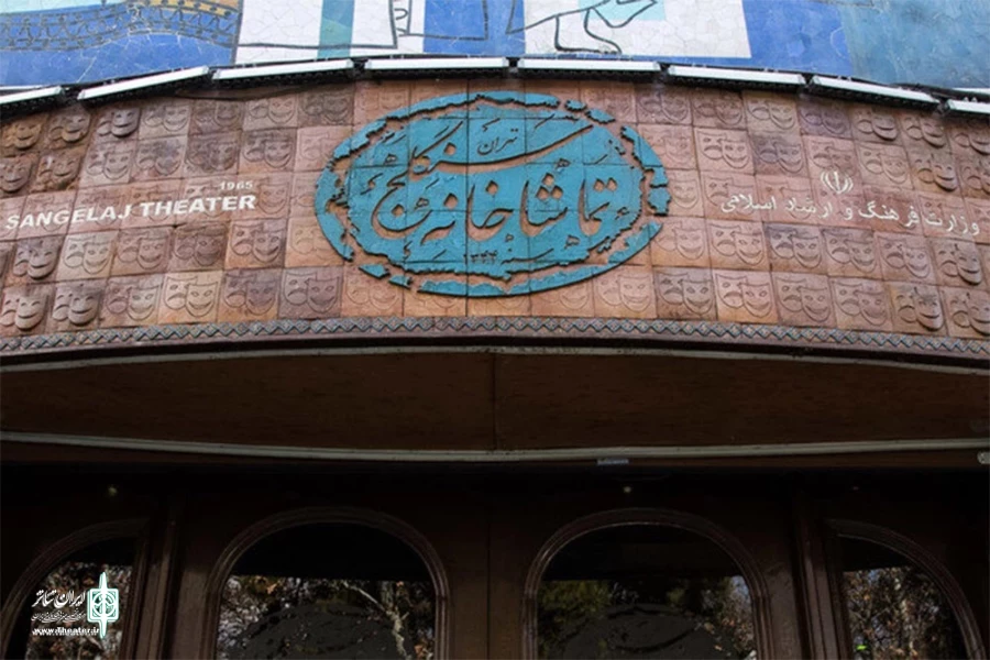 «هفت سین سال ۶۳» در راه تماشاخانه سنگلج 2
