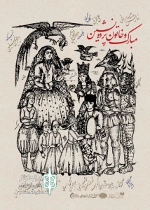 نمایش 