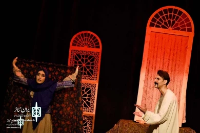 نمایش "مبارک و خاتون پرده نشین"