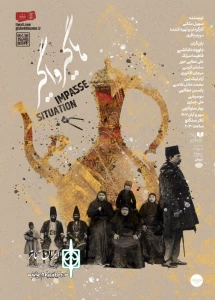 نمایش 