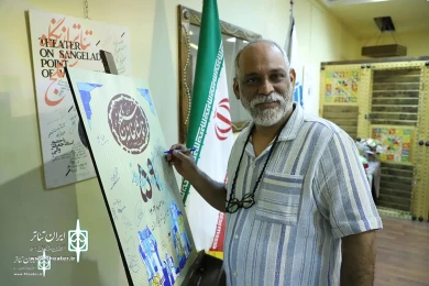 پنجاه و نه سالگی سنگلج