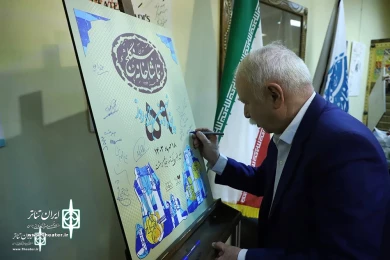 پنجاه و نه سالگی سنگلج