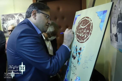 پنجاه و نه سالگی سنگلج