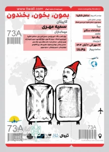 نمایش 