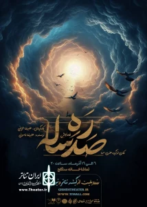 نمایش 