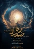 نمایش 