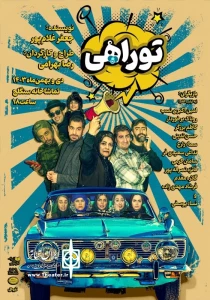 نمایش

ساعت 18:15