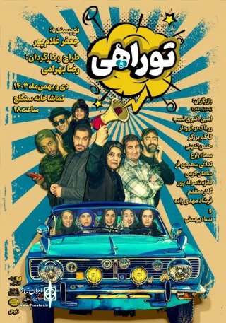 نمایش

ساعت 18:15