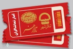 آمار تماشاگران آذرماه تماشاخانه سنگلج اعلام شد
 2