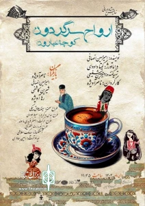 نمایش 