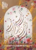 چهل و سومین جشنواره بین المللی تئاتر فجر 2