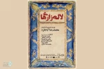 «لاله‌زاری‌ها» به تماشاخانه سنگلج می‌آیند
 2