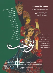 نمایش 