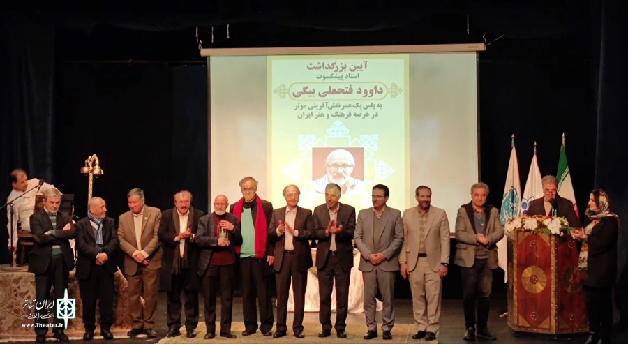 تجلیل از استاد داوود فتحعلی بیگی در جشنواره مجازی «حکیم ابوالقاسم فردوسی»
 5
