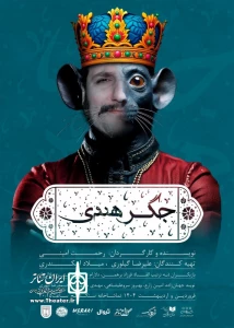 نمایش کمدی 