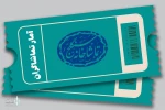 بیش از هزار و هشتصد تماشاگر جگر هندی را دیدند 2