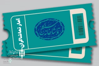 بیش از هزار و هشتصد تماشاگر "جگر هندی" را دیدند