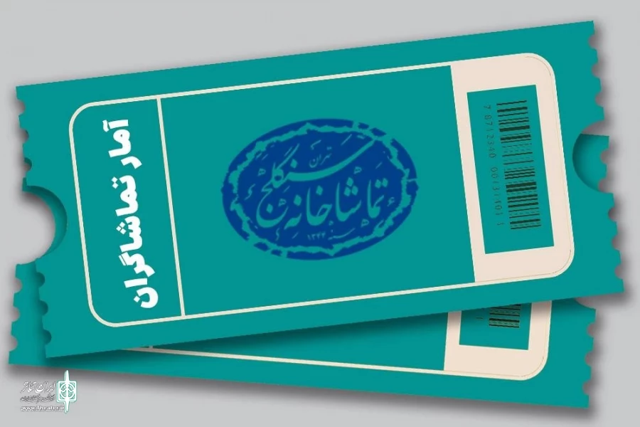 بیش از هزار و هشتصد تماشاگر جگر هندی را دیدند 2