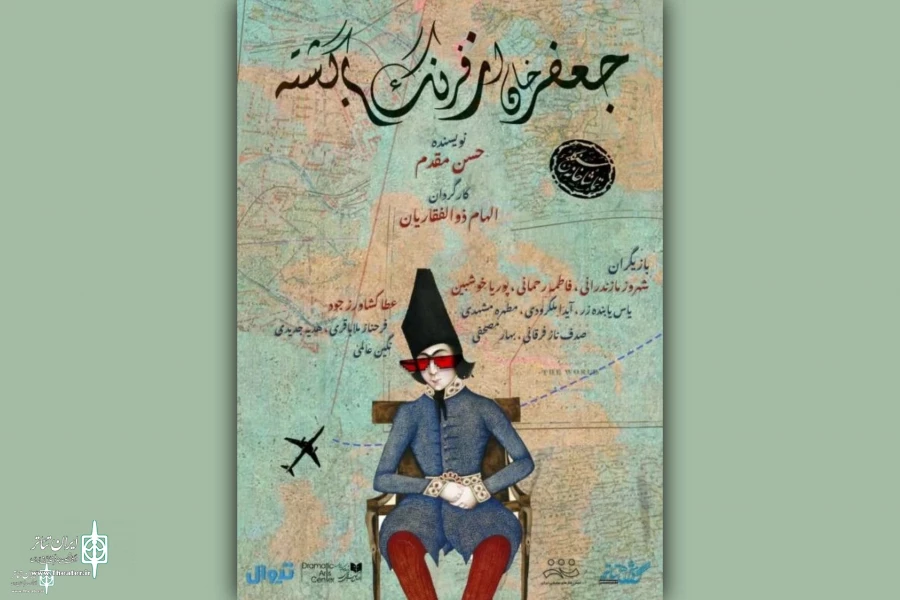 «جعفرخان از فرنگ برگشته» راهی تماشاخانه سنگلج شد
 2