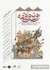 نمایش "روز واقعه"

نویسنده: بهرام بیضایی - کارگردان مریم علی اکبری