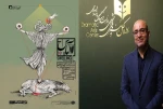 شبچراغ نمایش «آماس» با حضور مدیرکل هنرهای نمایشی برگزار میشود 2